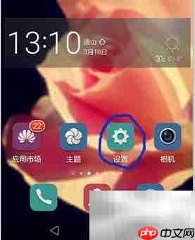 华为P8版本识别方法