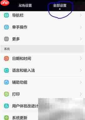 华为P8版本识别方法