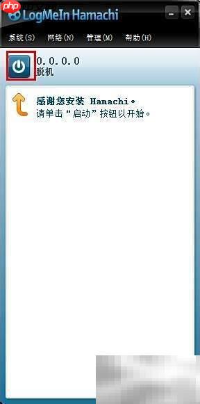 蛤蟆吃助力虚拟局域网搭建