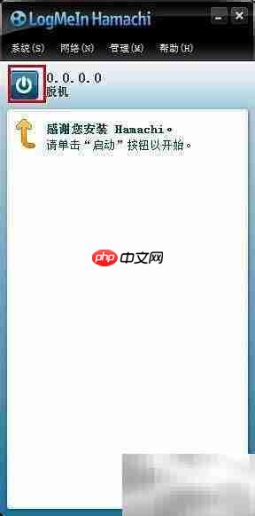 蛤蟆吃助力虚拟局域网搭建