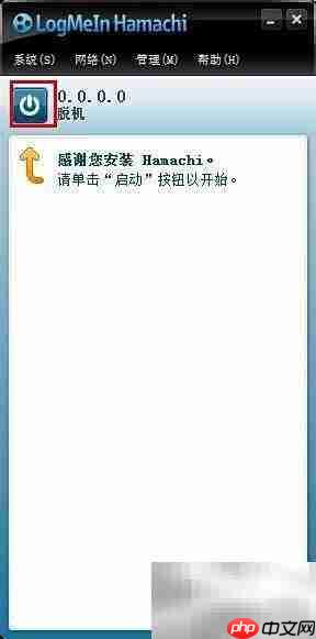 蛤蟆吃助力虚拟局域网搭建