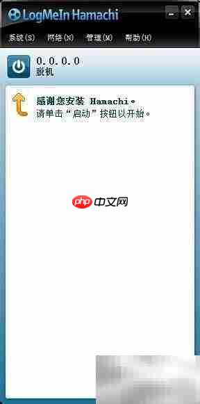 蛤蟆吃助力虚拟局域网搭建