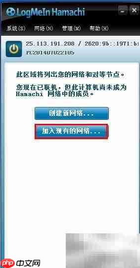 蛤蟆吃助力虚拟局域网搭建