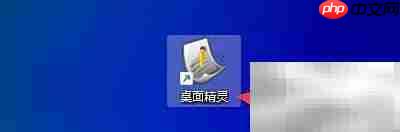 开机自动启动桌面精灵方法