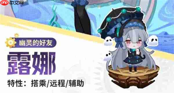 洛伊的移动要塞露娜强度介绍说明