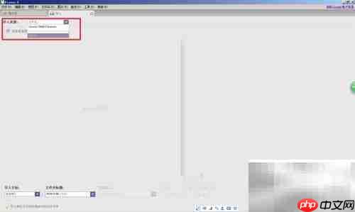 Picasa扫描打印机文档指南