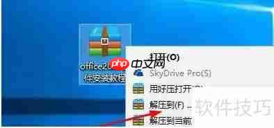 Office2007安装图文教程