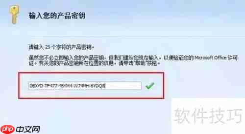 Office2007安装图文教程
