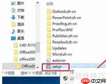 Office2007安装图文教程