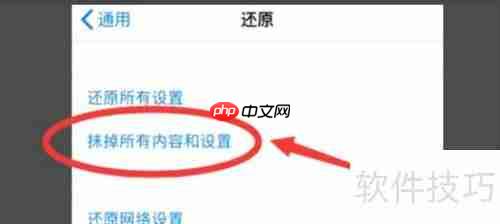 iPad搜不到漫步者耳机?