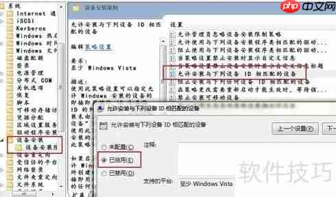 Win7组策略禁用USB端口