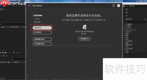 After Effects创作指南