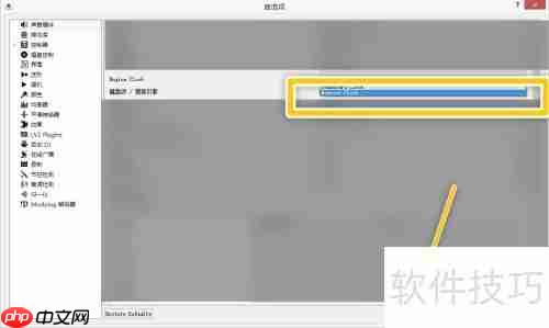 Mixxx设置Engine为网络时钟
