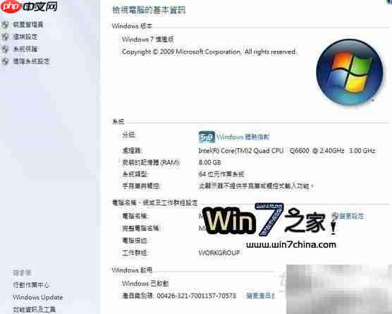32/64位系统与应用解析