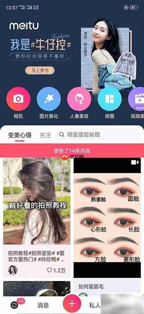 美图秀秀的隐藏入口揭秘