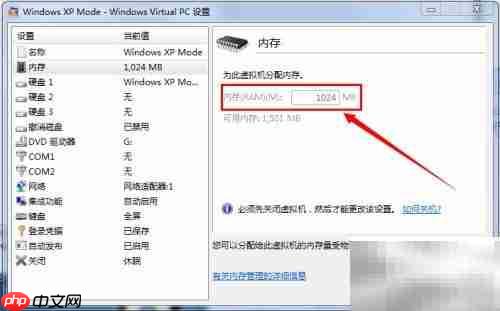 虚拟PC内存调整技巧