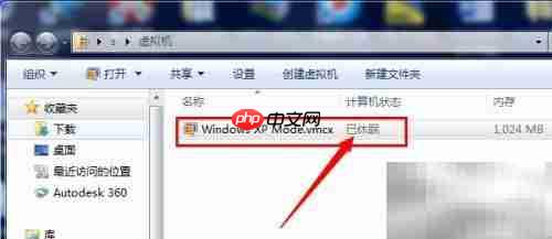 虚拟PC内存调整技巧
