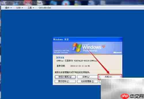 虚拟PC内存调整技巧