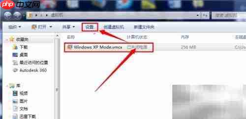 虚拟PC内存调整技巧