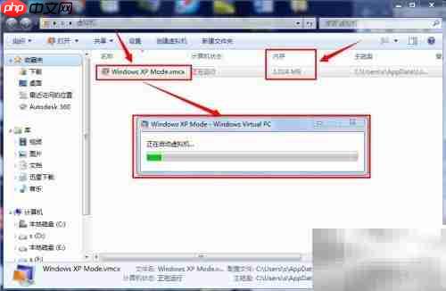 虚拟PC内存调整技巧