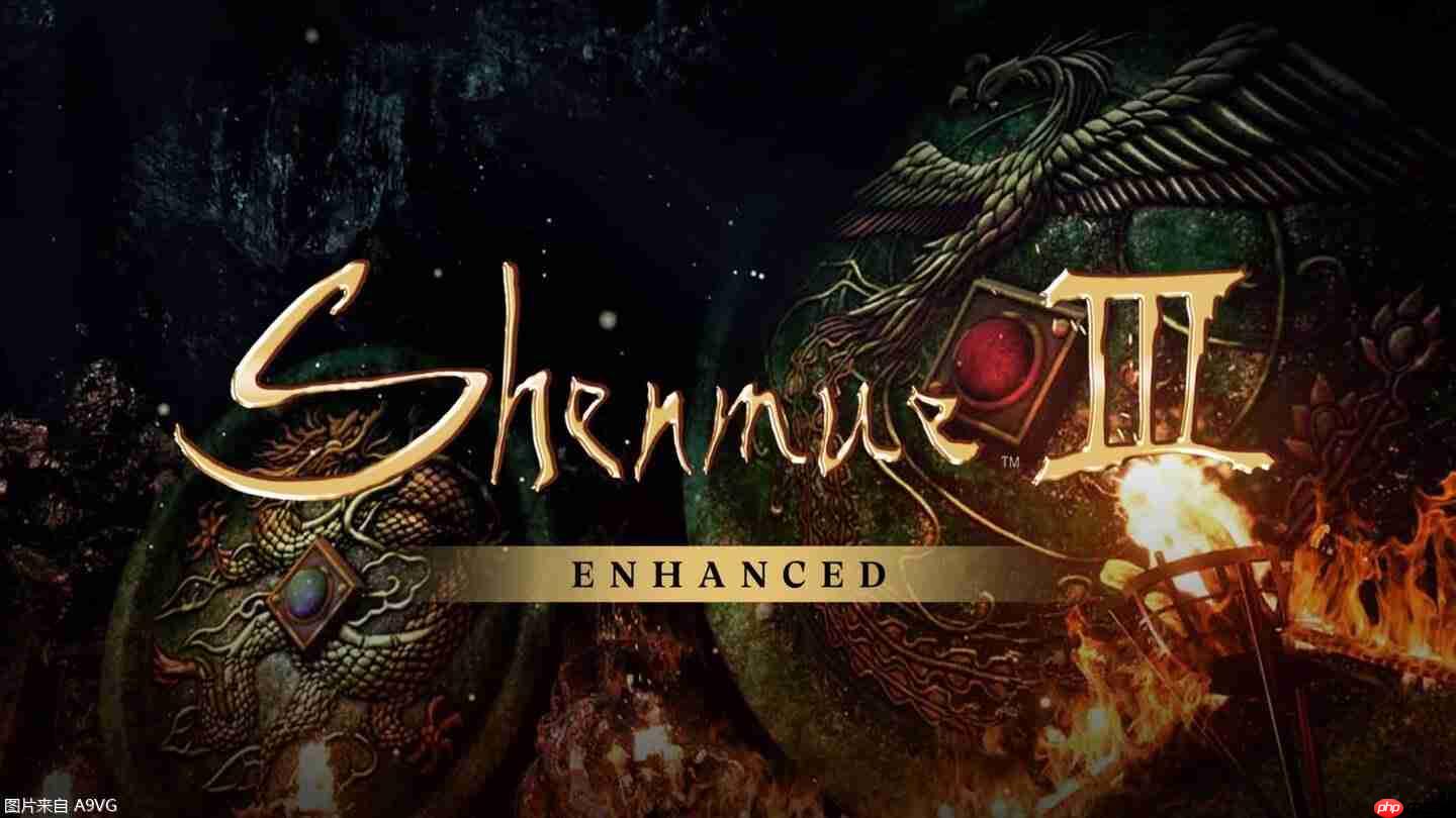 《莎木3 增强版》公布 登陆全平台 含多项改进