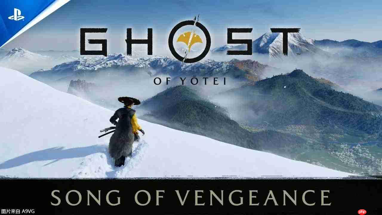 《羊蹄山之魂》“复仇之歌”宣传片 明年免费更新奇谭模式