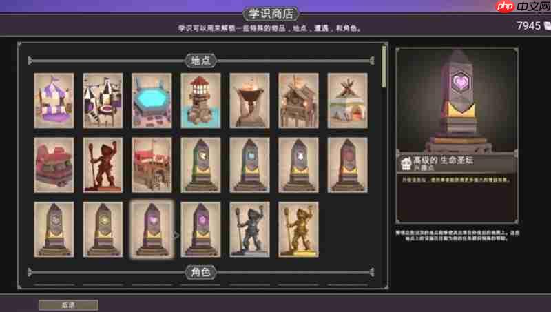 为了吾王学识商店怎么解锁 学识商店解锁方法详解