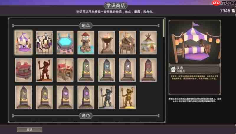 为了吾王学识商店怎么解锁 学识商店解锁方法详解