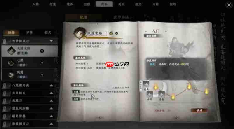 下一站江湖2刀法怎么搭配 顶级刀法获取方法详解