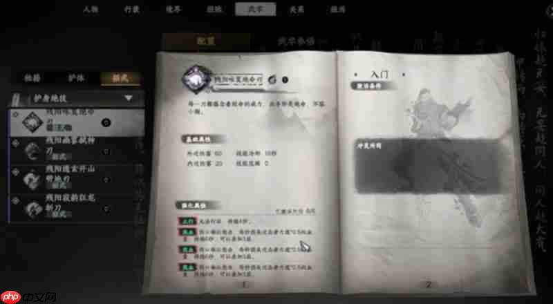 下一站江湖2刀法怎么搭配 顶级刀法获取方法详解