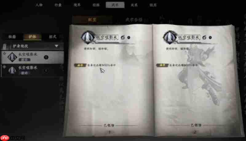 下一站江湖2刀法怎么搭配 顶级刀法获取方法详解