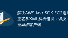 Resolve AWS Java SDK EC2 connection reset and XML parsing error: Switch to asynchronous client