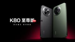 REDMI K80 至尊版迎澎湃 OS 2 内测更新 优化游戏卡顿