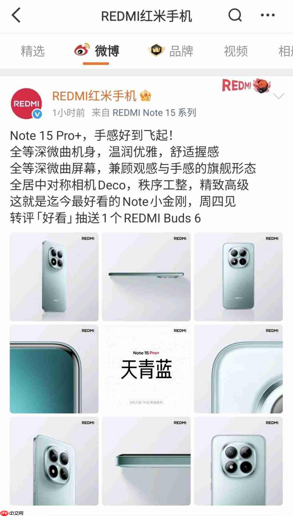 Redmi Note 15 Pro 系列即将登场：真抗摔 × 旗舰体验 