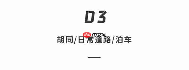 中美智驾大 PK!四大魔鬼场景实测,华为激光雷达对纯视觉,谁更强?