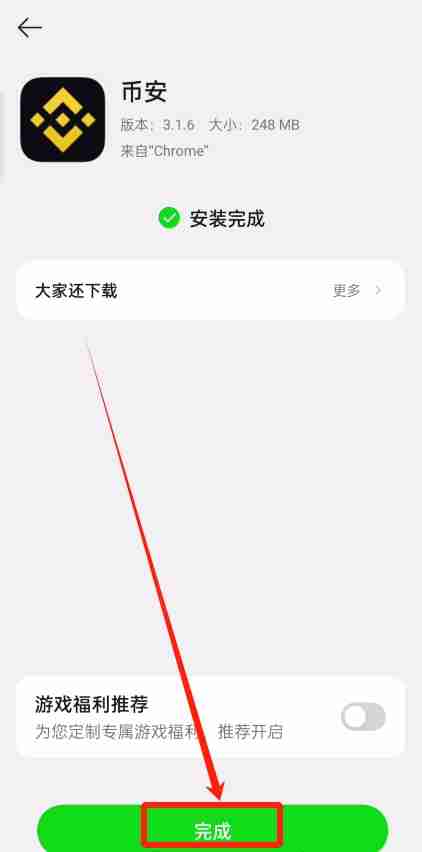 币安交易所APP安卓版下载安装、开启2FA身份验证器教程