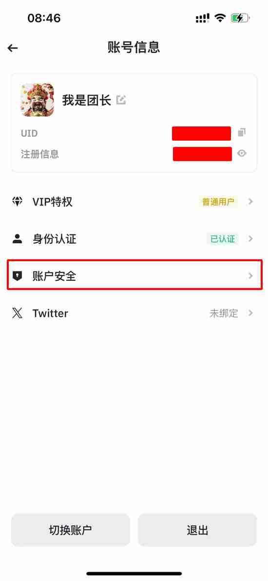 币安交易所APP安卓版下载安装、开启2FA身份验证器教程