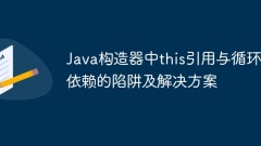 Traps and solutions for this reference and circular dependency in Java constructor