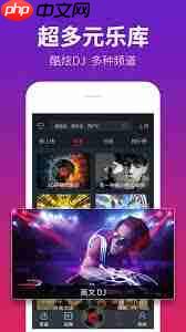 如何下载DJ多多音乐