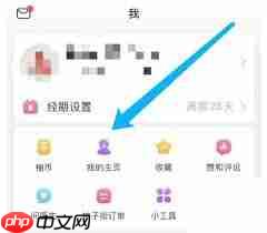 美柚上怎么发文章