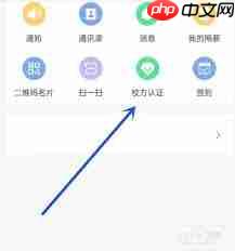 易班如何重新认证学校