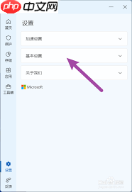 如何通过电脑管家开启微软自动更新
