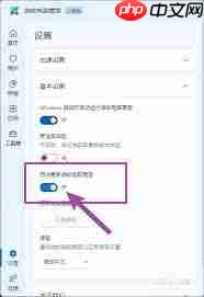 如何通过电脑管家开启微软自动更新