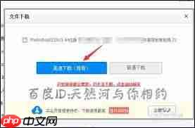 如何安装百度云管家