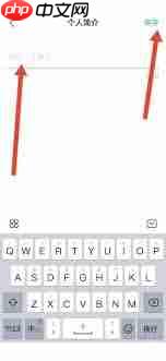 希沃白板如何填写个人简介