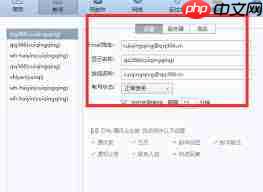 Foxmail如何添加邮箱账号