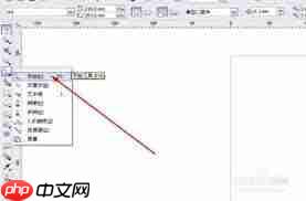 CorelDraw X4手绘爱心的方法