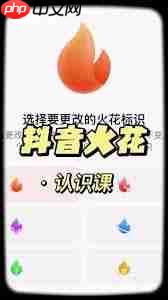 抖音聊天火花几天不聊会消失