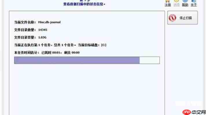 数据恢复神器SuperRecovery破解版永久使用教程