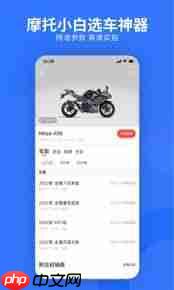 易车如何查看摩托车